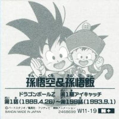 BANDAI ドラゴンボール 超戦士シールウエハースZ W11-19 孫悟空