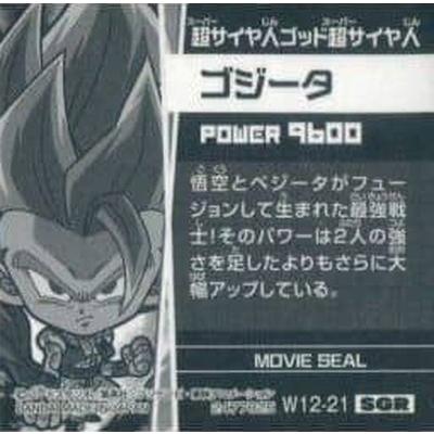ドラゴンボール　ウエハース　WGR ドラゴンボール ウエハース ギニュー特戦隊 ゴッドレア GR 超