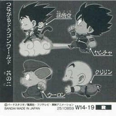 ドラゴンボール  ウェハース BANDAI ドラゴンボール 超戦士シールウエハースZ W14-19