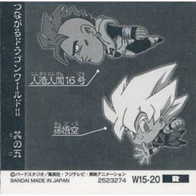 BANDAI（バンダイ） ドラゴンボール 超戦士シールウエハースZ W15-20