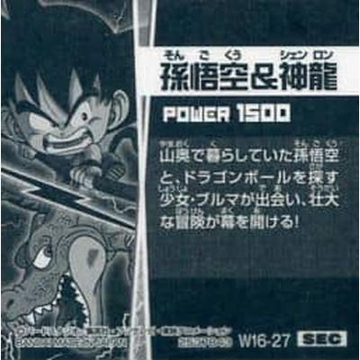 BANDAI ドラゴンボール 超戦士シールウエハースZ W16-27 孫悟空 BANDAI ドラゴンボール 超戦士シールウエハースZ W16-27 孫悟空