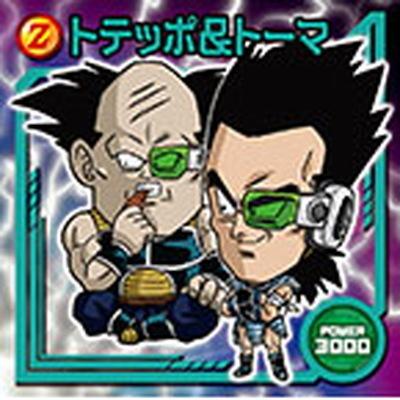 BANDAI（バンダイ） ドラゴンボール 超戦士シールウエハースZ W17-11