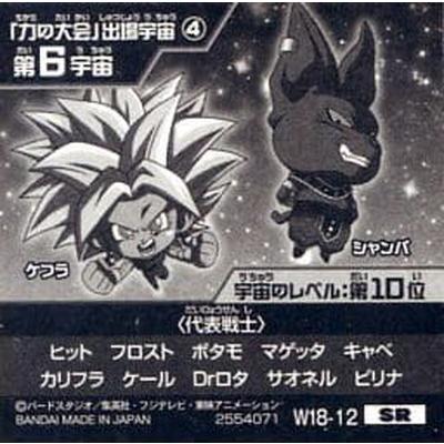 BANDAI（バンダイ） ドラゴンボール 超戦士シールウエハースZ W18-12