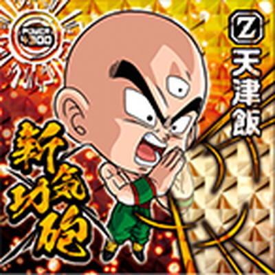 BANDAI ドラゴンボール 超戦士シールウエハース超 超1-20 天津飯 BANDAI ドラゴンボール 超戦士シールウエハース超 超1-20 天津飯