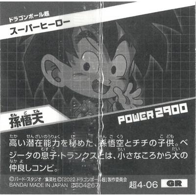 BANDAI（バンダイ） ドラゴンボール 超戦士シールウエハース超 超4-06