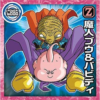 BANDAI（バンダイ） ドラゴンボール 超戦士シールウエハース超 超8-25