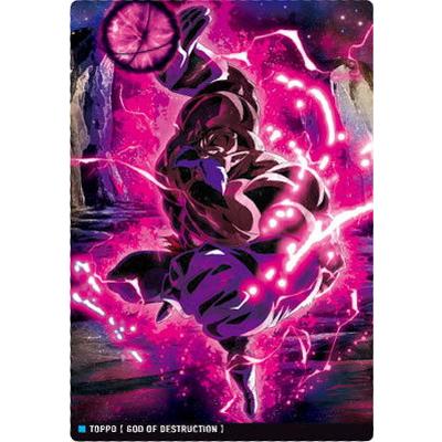 BANDAI（バンダイ） 3-15 トッポ 破壊神 R イタジャガ ドラゴンボール