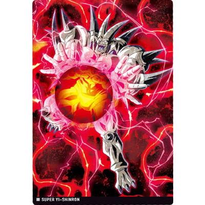 BANDAI（バンダイ） 4-25 超一星龍 N イタジャガ ドラゴンボール vol.4