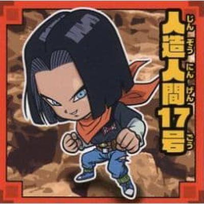 60円 92 Off ドラゴンボール 超戦士シールウエハース No 011 人造人間17号 N