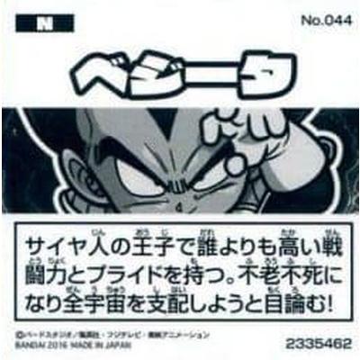 宇宙球極王　ベイサーQ フルタ　シール 宇宙系 4点セット - メルカリ