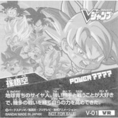 ドラゴンボール超戦士シールウエハース　V-01 孫悟空 超12-01 孫悟空 GR+ | ドラゴンボールシリーズ,ドラゴンボール