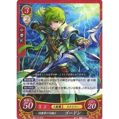 ファイアーエムブレムサイファ B01 013 Hn 同盟軍の弓騎士 ゴードン Fec B01 013 フルアヘッド 通販 Yahoo ショッピング