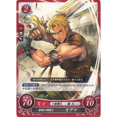 ファイアーエムブレムサイファ B01 017 N 豪腕の剣闘士 オグマ Fec B01 017 フルアヘッド 通販 Yahoo ショッピング