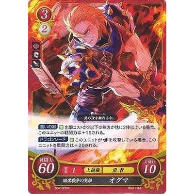 ファイアーエムブレムサイファ B04 020 N 暗黒戦争の英雄 オグマ Fec