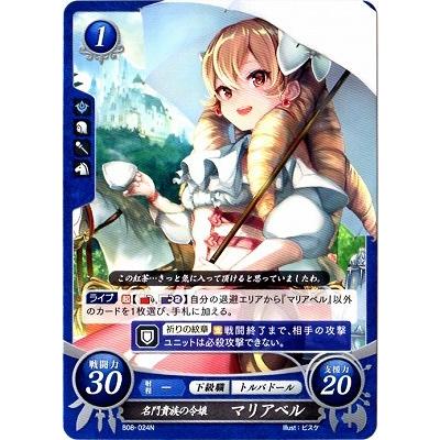 ファイアーエムブレムサイファ B08 024 N 名門貴族の令嬢 マリアベル Fec B08 024 フルアヘッド 通販 Yahoo ショッピング