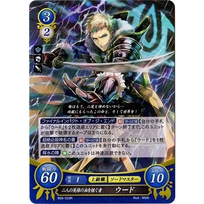 ファイアーエムブレムサイファ B08 033 R 二人の英雄の血を継ぐ者 ウード Fec B08 033 フルアヘッド 通販 Yahoo ショッピング