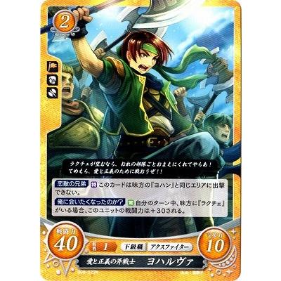 ファイアーエムブレムサイファ B08 073 N 愛と正義の斧戦士 ヨハルヴァ Fec B08 075 フルアヘッド 通販 Yahoo ショッピング