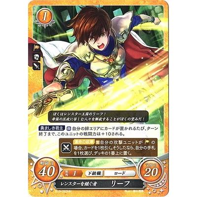 ファイアーエムブレムサイファ B10 003 Hn レンスターを継ぐ者 リーフ Fec B10 003 フルアヘッド 通販 Yahoo ショッピング