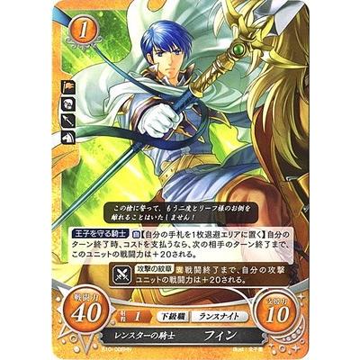 ファイアーエムブレムサイファ B10 008 Hn レンスターの騎士 フィン Fec B10 008 フルアヘッド 通販 Yahoo ショッピング