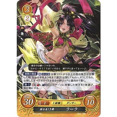 ファイアーエムブレムサイファ B10 026 R 蘇る美しき舞 ラーラ Fec B10 026 フルアヘッド 通販 Yahoo ショッピング