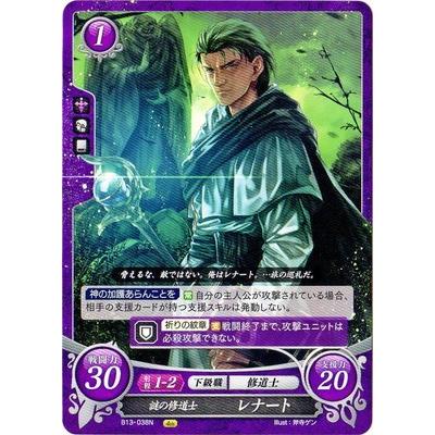 ファイアーエムブレムサイファ B13 038 N 謎の修道士 レナート Fec B13 038 フルアヘッド 通販 Yahoo ショッピング