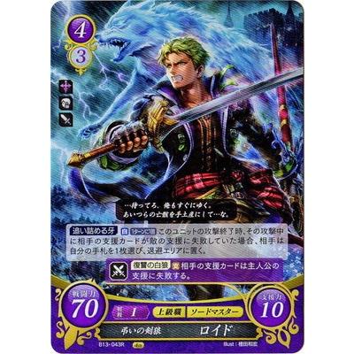 ファイアーエムブレムサイファ B13 043 R 弔いの剣狼 ロイド Fec B13 043 フルアヘッド 通販 Yahoo ショッピング