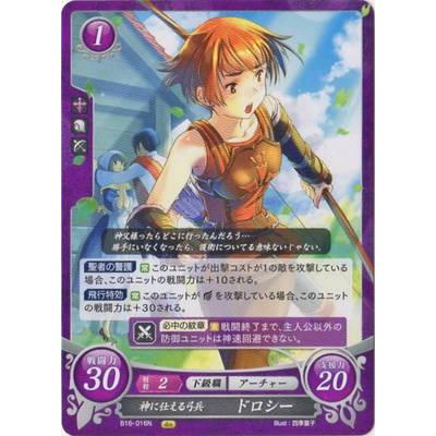 ファイアーエムブレムサイファ B16 016 N 神に仕える弓兵 ドロシー Fec B16 016 フルアヘッド 通販 Yahoo ショッピング