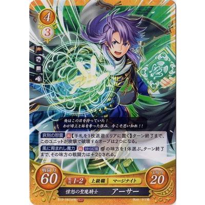 ファイアーエムブレムサイファ B19 081b Hn 憤怒の聖魔騎士 アーサー Fec B19 081 B フルアヘッド 通販 Yahoo ショッピング