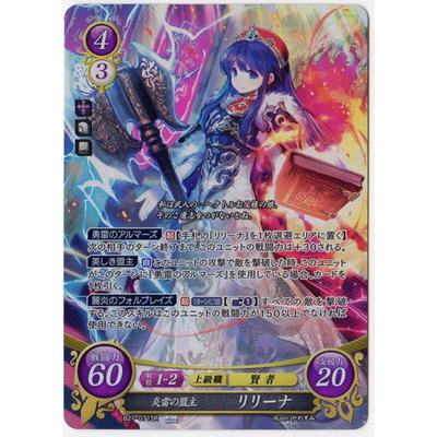 ファイアーエムブレムサイファ B21 071 Sr 炎雷の盟主 リリーナ Fec B21 071 フルアヘッド 通販 Yahoo ショッピング