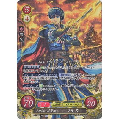 ファイアーエムブレムサイファ B22 001 Sr 光をもたらす英雄王 マルス Fec B22 001 フルアヘッド 通販 Yahoo ショッピング