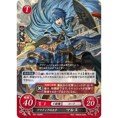 ファイアーエムブレムサイファ P01 003 Pr アリティアの王子 マルス Fec P01 003 フルアヘッド 通販 Yahoo ショッピング