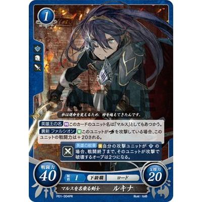ファイアーエムブレムサイファ P01 004 Pr マルスを名乗る剣士 ルキナ Fec P01 004 フルアヘッド 通販 Yahoo ショッピング