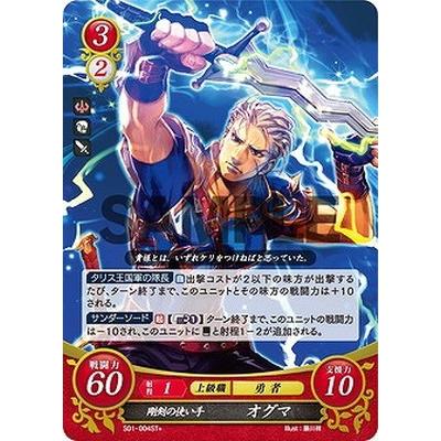 ファイアーエムブレムサイファ S01 004 St 剛剣の使い手 オグマ R