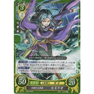 ファイアーエムブレムサイファ S05 005 St 冷徹なる参謀 セネリオ N仕様 Fec S05 005 フルアヘッド 通販 Yahoo ショッピング