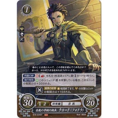 ファイアーエムブレムサイファ B18 034st 金鹿の学級の級長 クロード フォドラ Fec S12 012 フルアヘッド 通販 Yahoo ショッピング