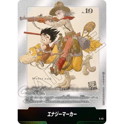 フュージョンワールド マンガブースター エナジーマーカー E-43 ケース付 BANDAI（バンダイ） フュージョンワールド E-43 エナジーマーカー