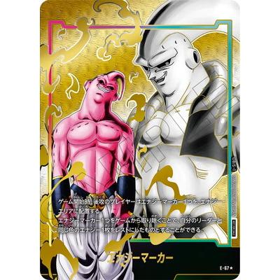 BANDAI（バンダイ） フュージョンワールド 【パラレル】E-67