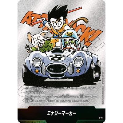 エナジーマーカーパラレル金E-71 フュージョンワールド8巻漫画