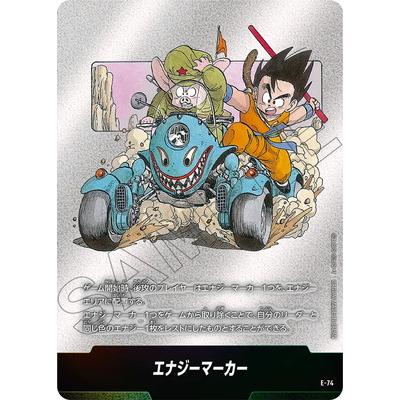 ドラゴンボール フュージョンワールド エナジーマーカー E-74 (11巻) BANDAI（バンダイ） フュージョンワールド E-74 エナジーマーカー