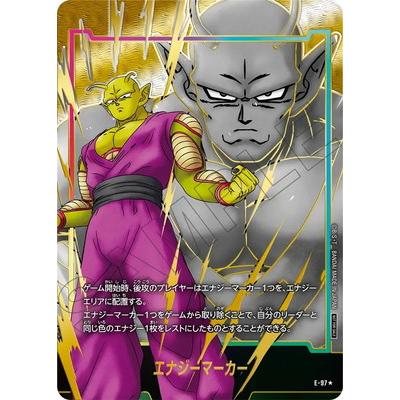 T*R様 ドラゴンボール フュージョンワールド　エナジーマーカー パラレル　E- ドラゴンボールフュージョンワールド ブロリー エナジーマーカー
