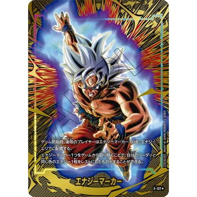 フュージョンワールド　エナジーマーカー　パラレル　孫悟空 エナジーマーカー(パラレル/孫悟空ミニ：DA)【☆】{E-17}
