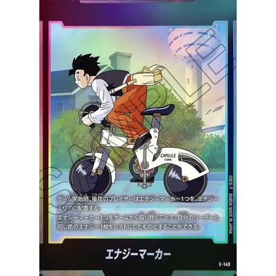 ドラゴンボールスーパーカードゲーム フュージョンワールド
