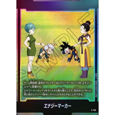 フュージョンワールドストーリーブースター　エナジーマーカー 9種セット ドラゴンボールスーパーカードゲーム フュージョンワールド
