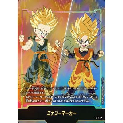 ドラゴンボールスーパーカードゲーム フュージョンワールド