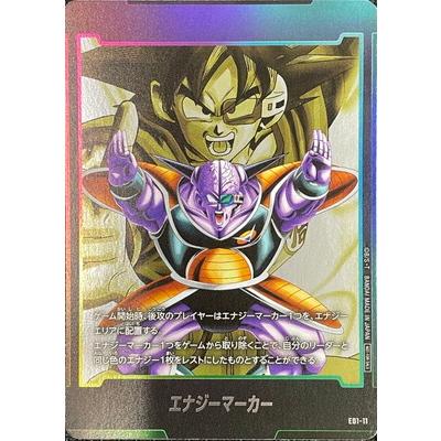 BANDAI フュージョンワールド E01-11 エナジーマーカー【FB01-104