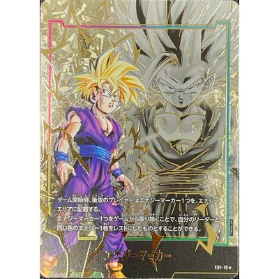 【PSA10】エナジーマーカー 孫悟飯 パラレル フュージョンワールド 鑑定品 PSA10】エナジーマーカー 孫悟飯 パラレル フュージョンワールド 鑑定