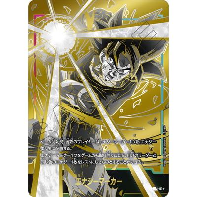 BANDAI フュージョンワールド 【パラレル】E01-01 ☆エナジーマーカー