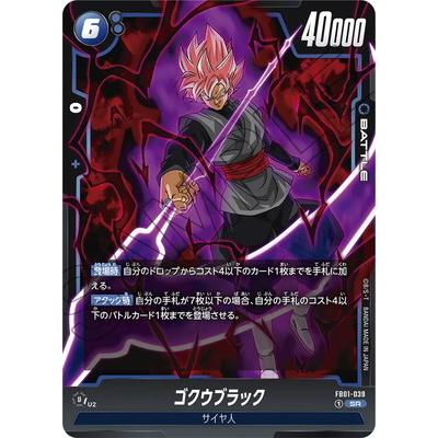 PSA10 ゴクウブラック FB01-039 フュージョンワールド BANDAI（バンダイ） フュージョンワールド FB01-039 ゴクウブラック SR
