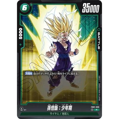 孫悟飯 R★ [FB01-090](フュージョンワールド「アルティメットバトル 孫悟飯 R☆ [FB01-090](フュージョンワールド「アルティメットバトル