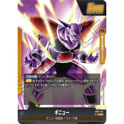 ドラゴンボールスーパーカードゲーム フュージョンワールド 【パラレル 
